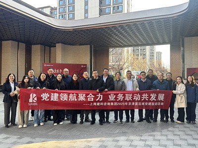 黨建領(lǐng)航聚合力  業(yè)務(wù)聯(lián)動(dòng)共發(fā)展——集團(tuán)京津冀區(qū)域組織黨建聯(lián)建活動(dòng)