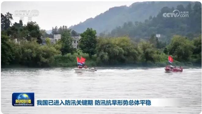 我國(guó)已進(jìn)入防汛關(guān)鍵期,防汛抗旱形勢(shì)總體平穩(wěn)
